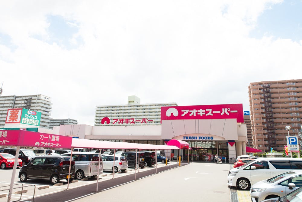 ゆいま～る神南 アオキスーパー木場店