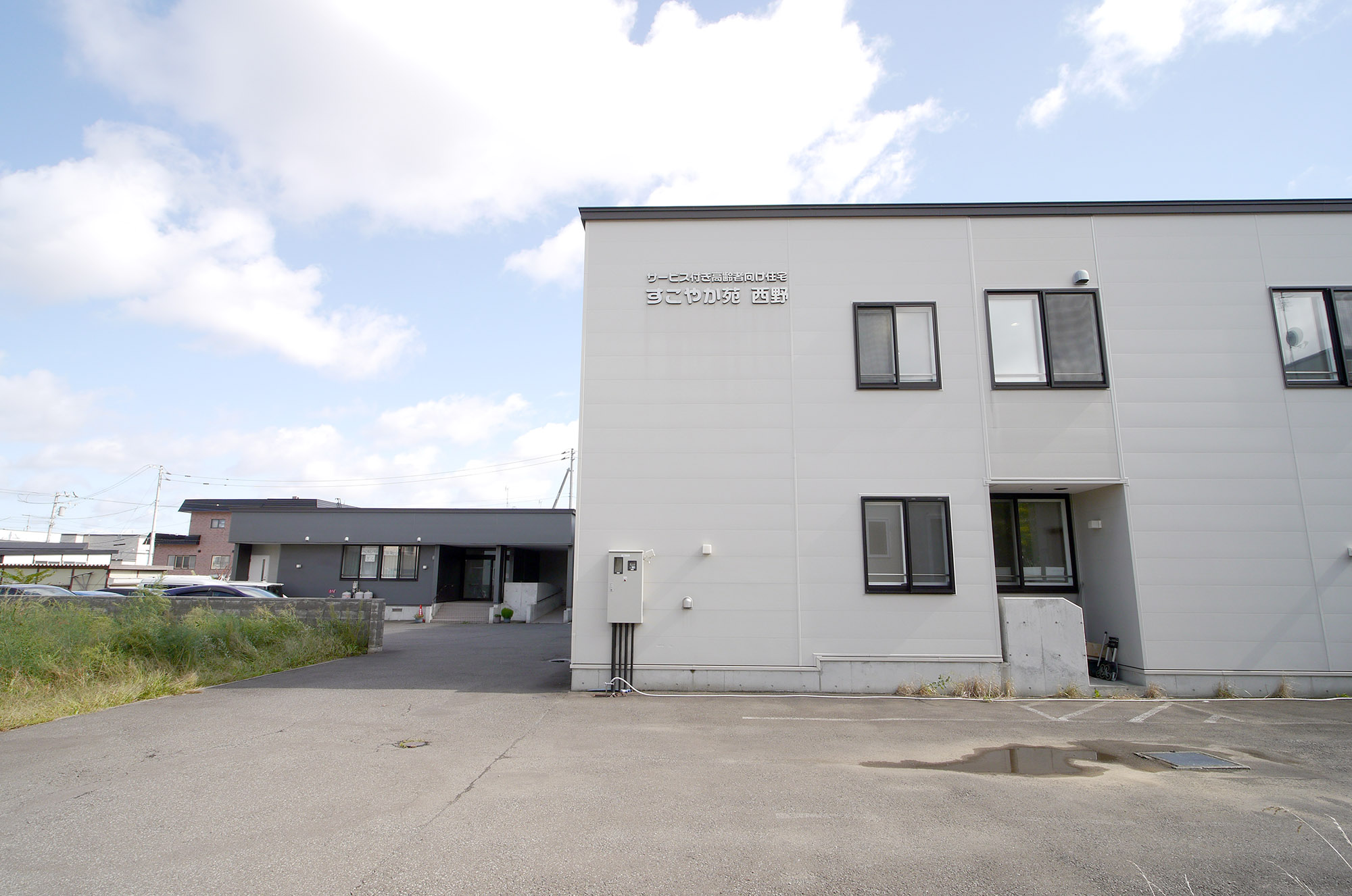 すこやか苑宮の沢 外観