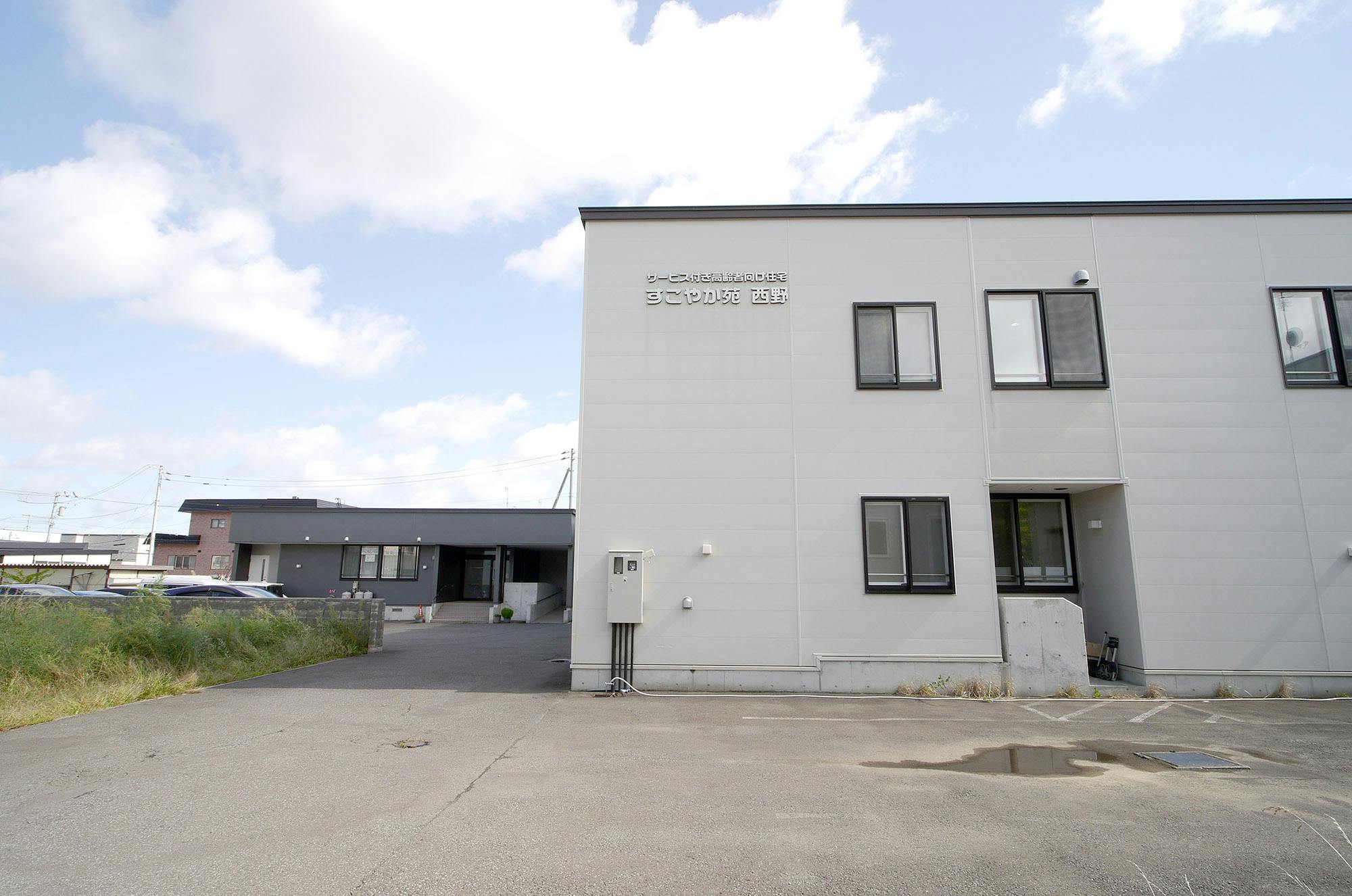 すこやか苑宮の沢 外観