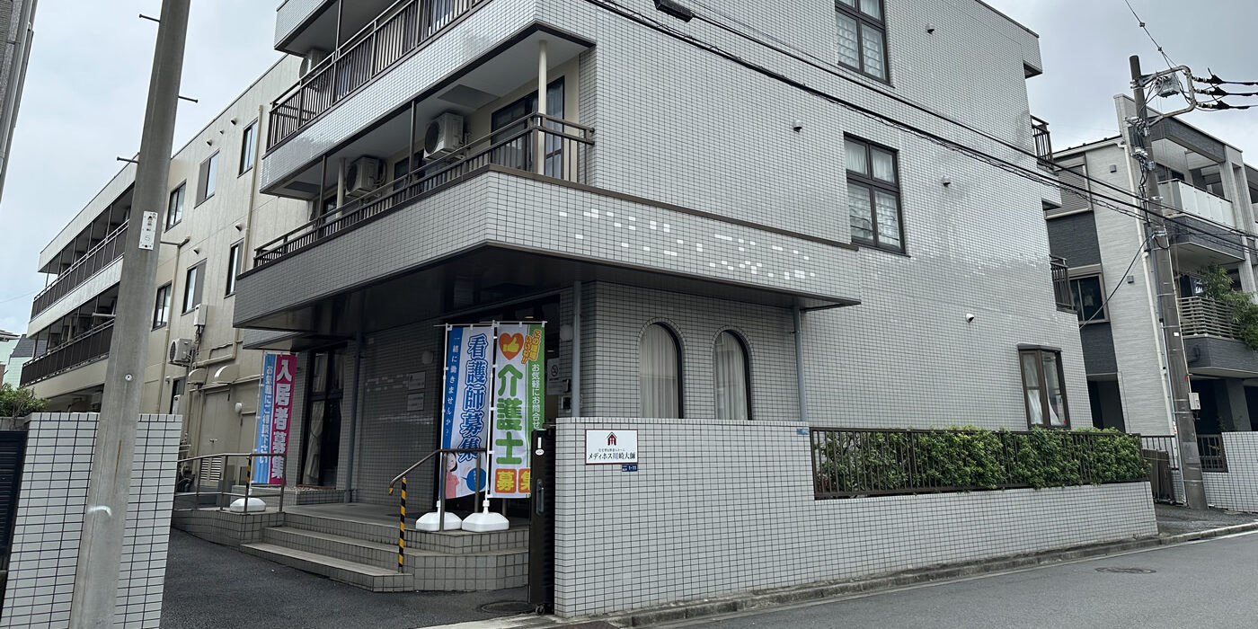 メディホス川崎大師 外観
