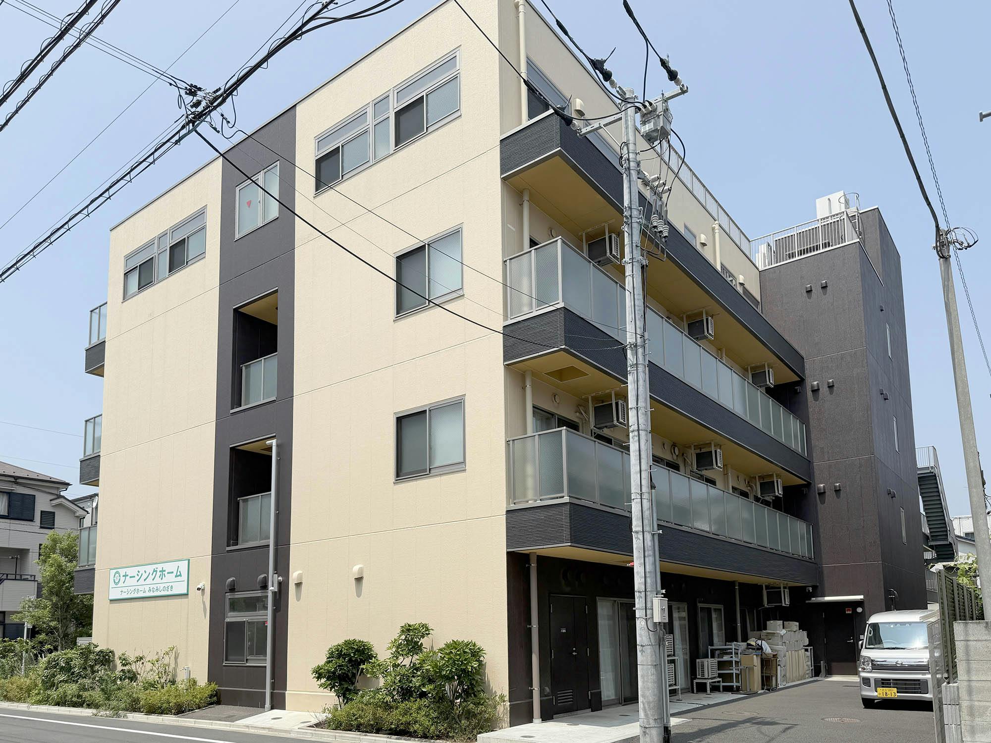 ナーシングホームみなみしのざき 外観