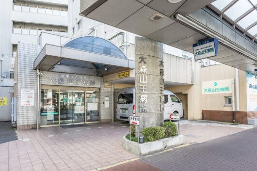 アズハイム大田中央 大森山王病院