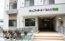 コミュニティホームあんり吹田 外観