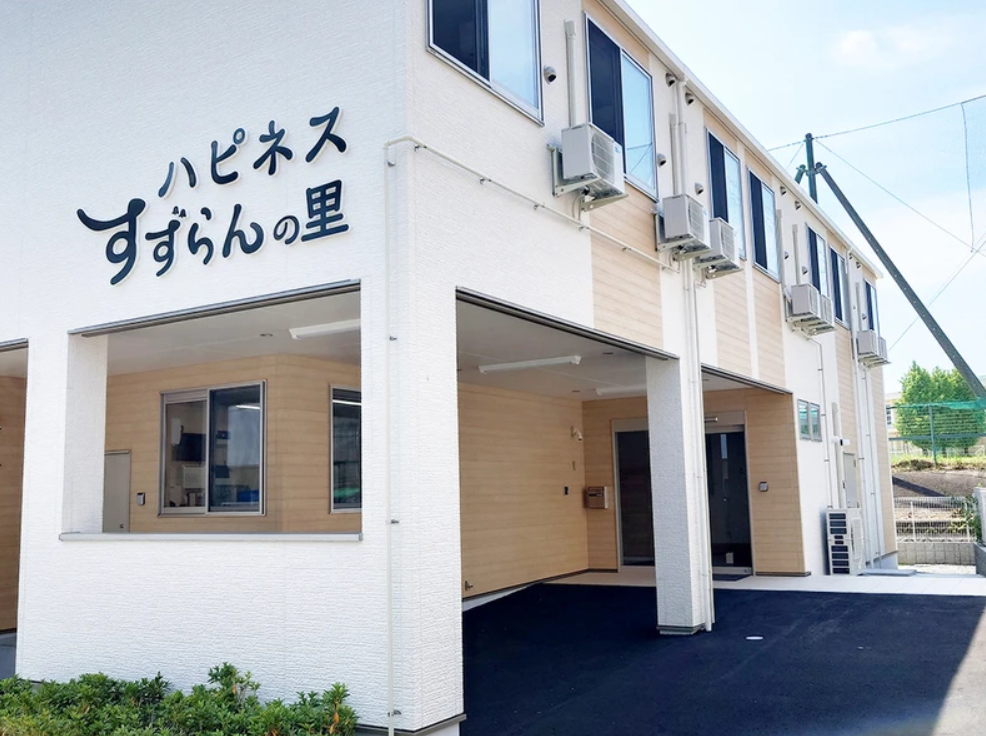 ハピネスすずらんの里 外観