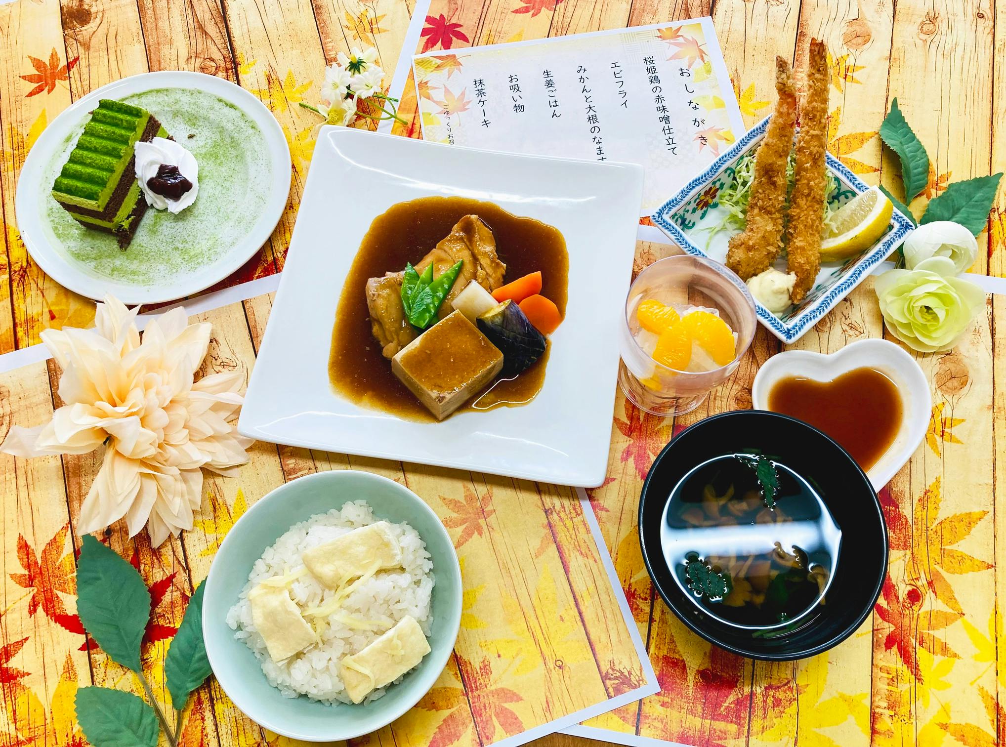 ホームステーション大宮 特別食