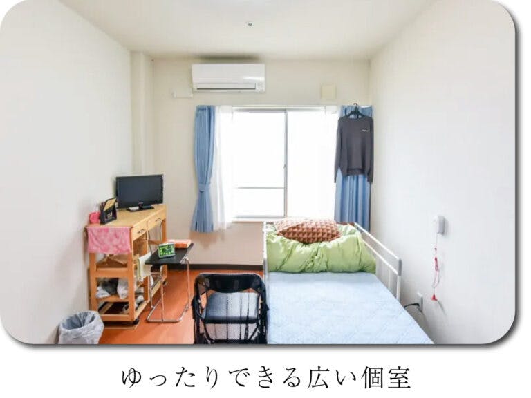 住宅型有料老人ホーム リアン平塚東真土 居室