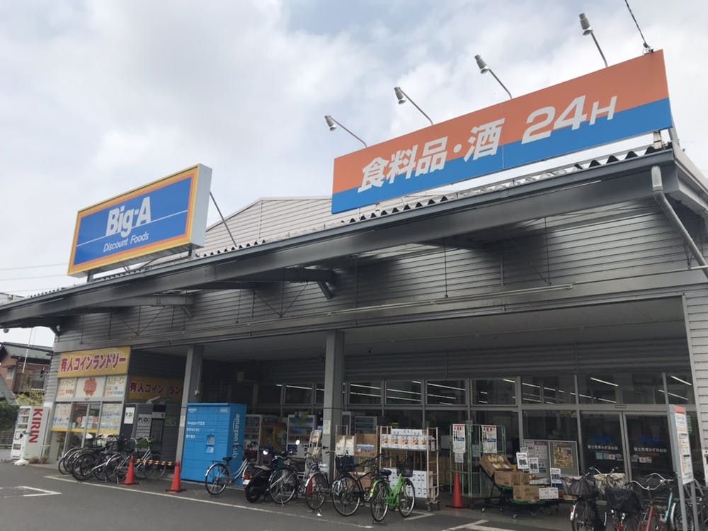 介護付有料老人ホームみんなの家・みずほ台 ビッグ・エー 富士見東みずほ台店