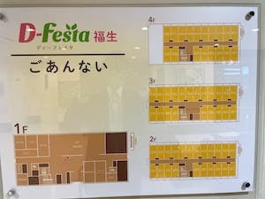 ディーフェスタクオーレ福生 施設案内図