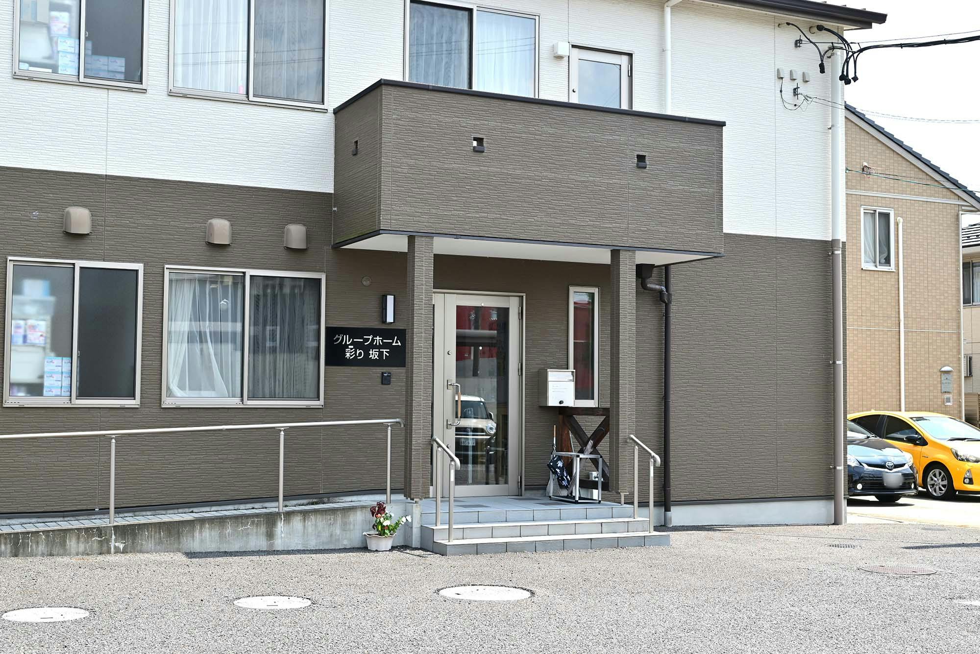 グループホーム彩り坂下 入口