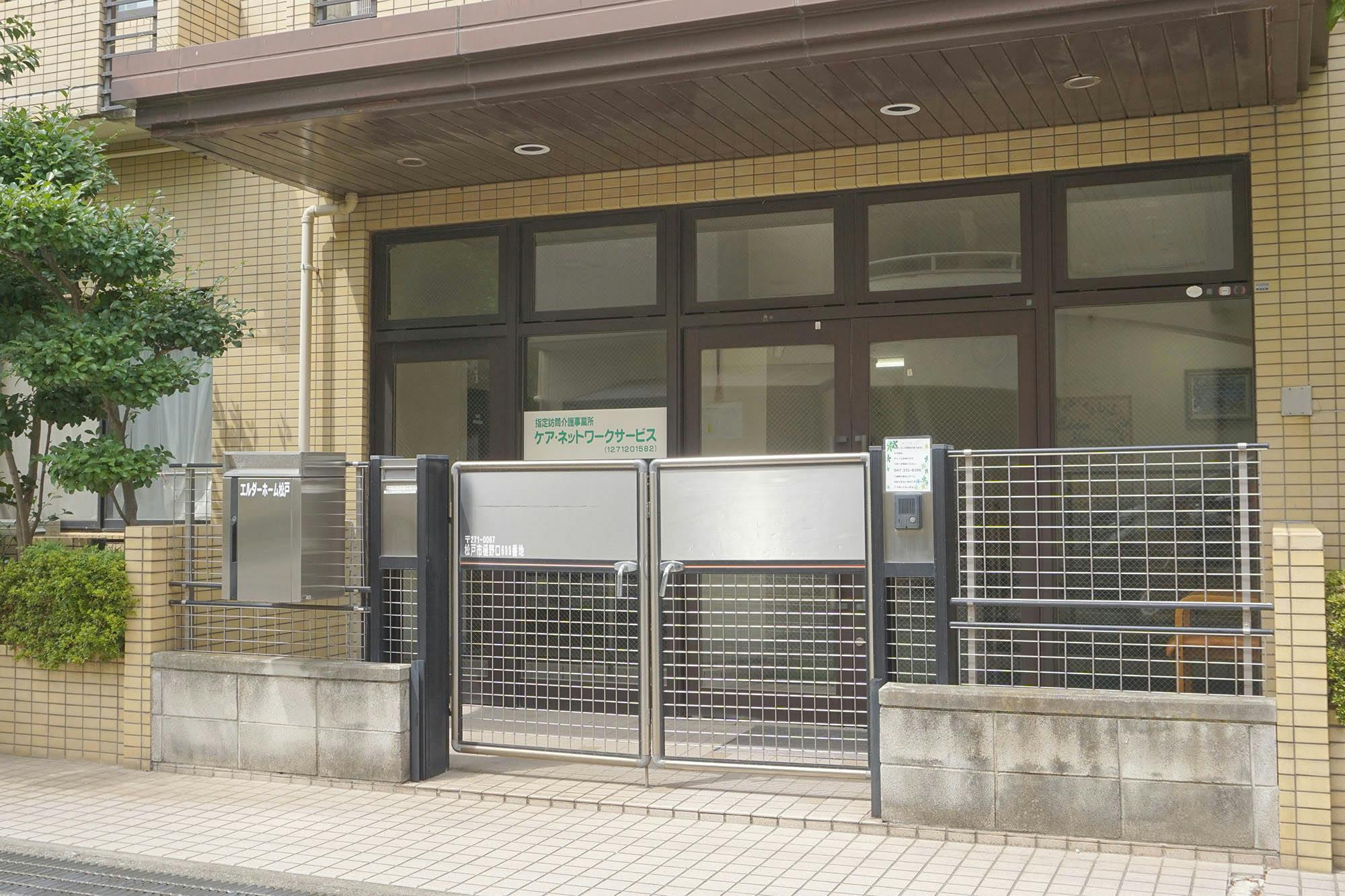 エルダーホーム松戸 入口