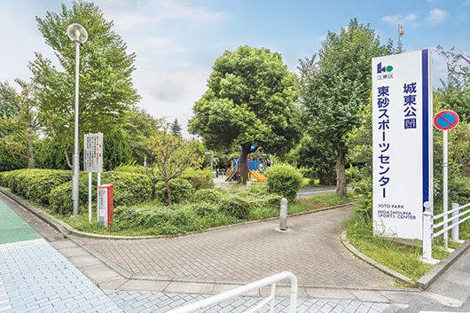 アズハイム城東公園 城東公園、城東スポーツセンター