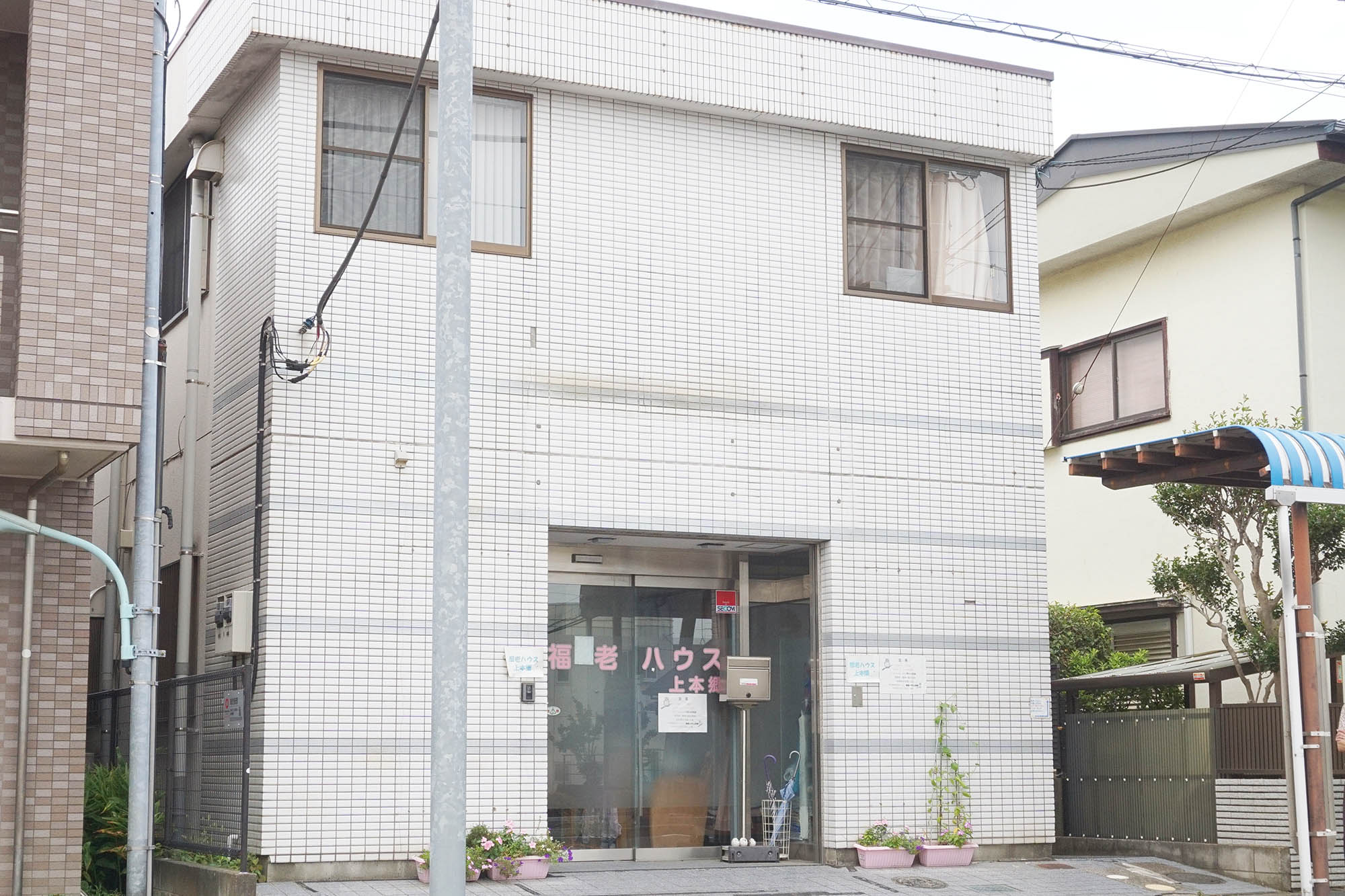 福老ハウス上本郷 外観