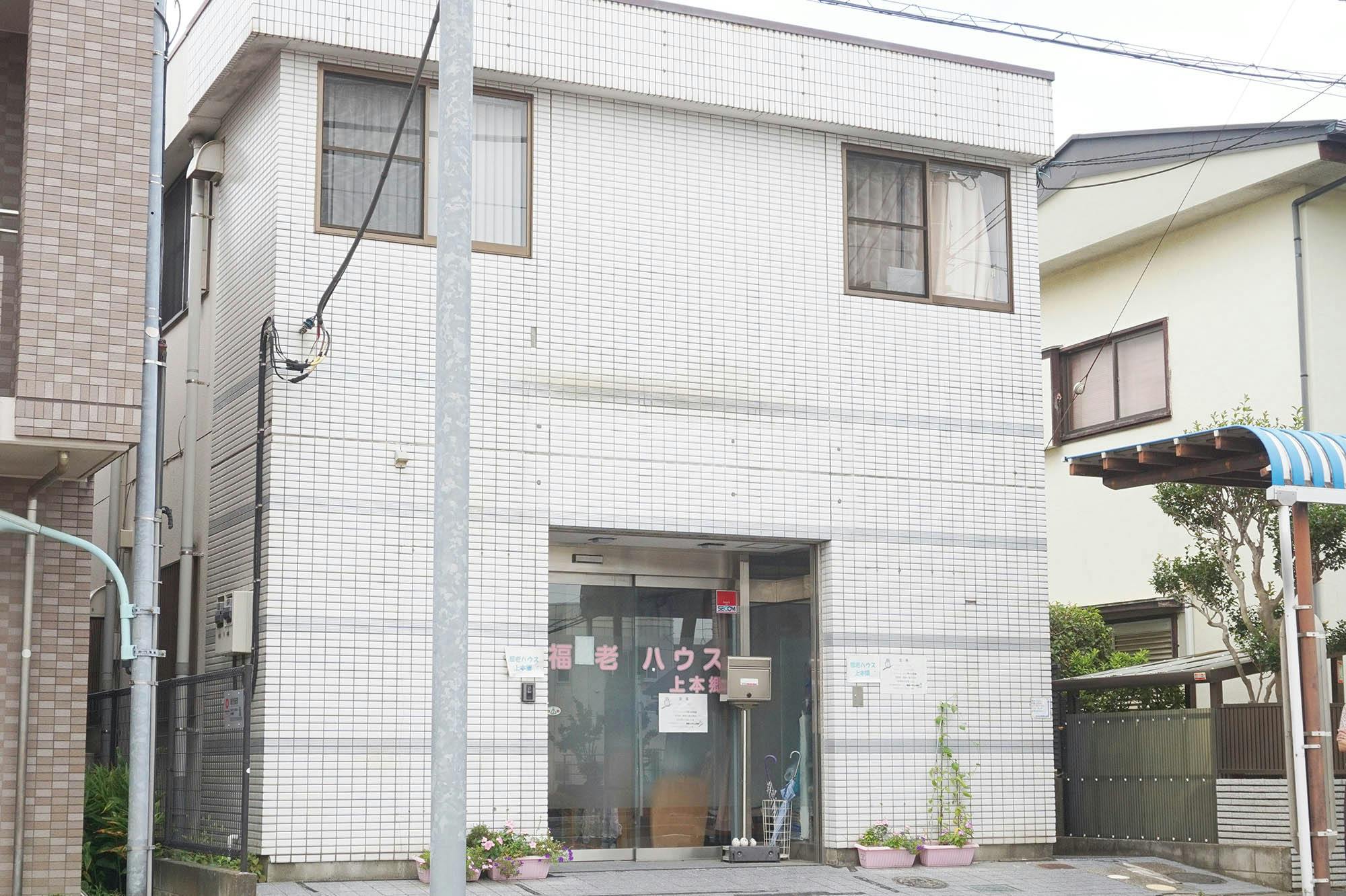 福老ハウス上本郷 外観