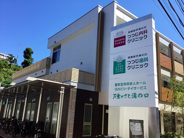 住宅型有料老人ホーム 万葉のさと溝の口 外観