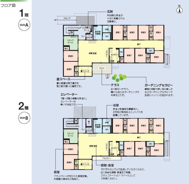 ニチイケアセンター松本筑摩 間取図