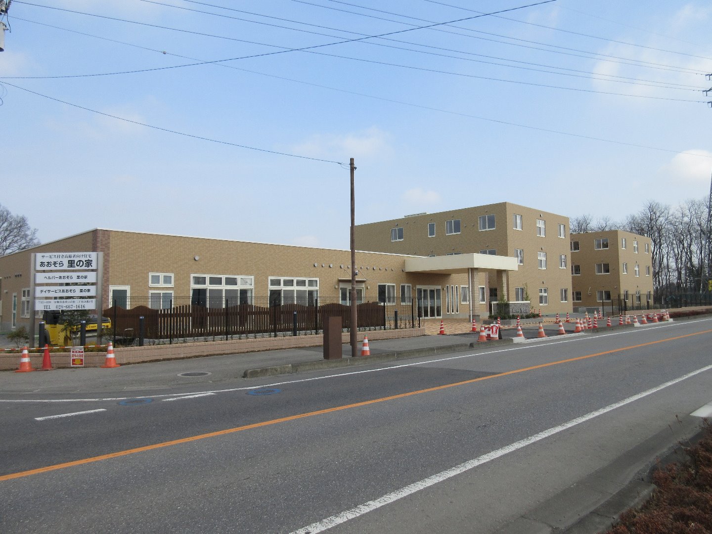 あおぞら里の家 外観