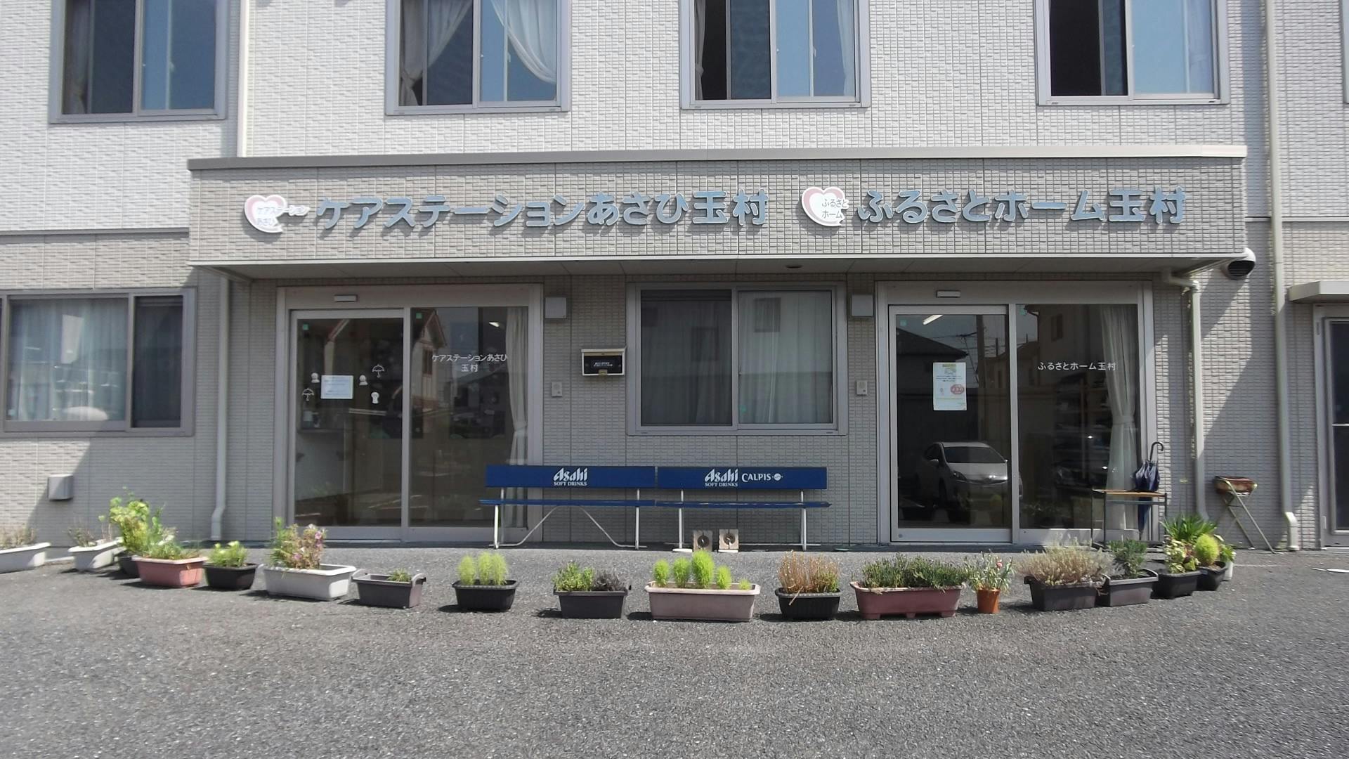 ふるさとホーム玉村 玄関