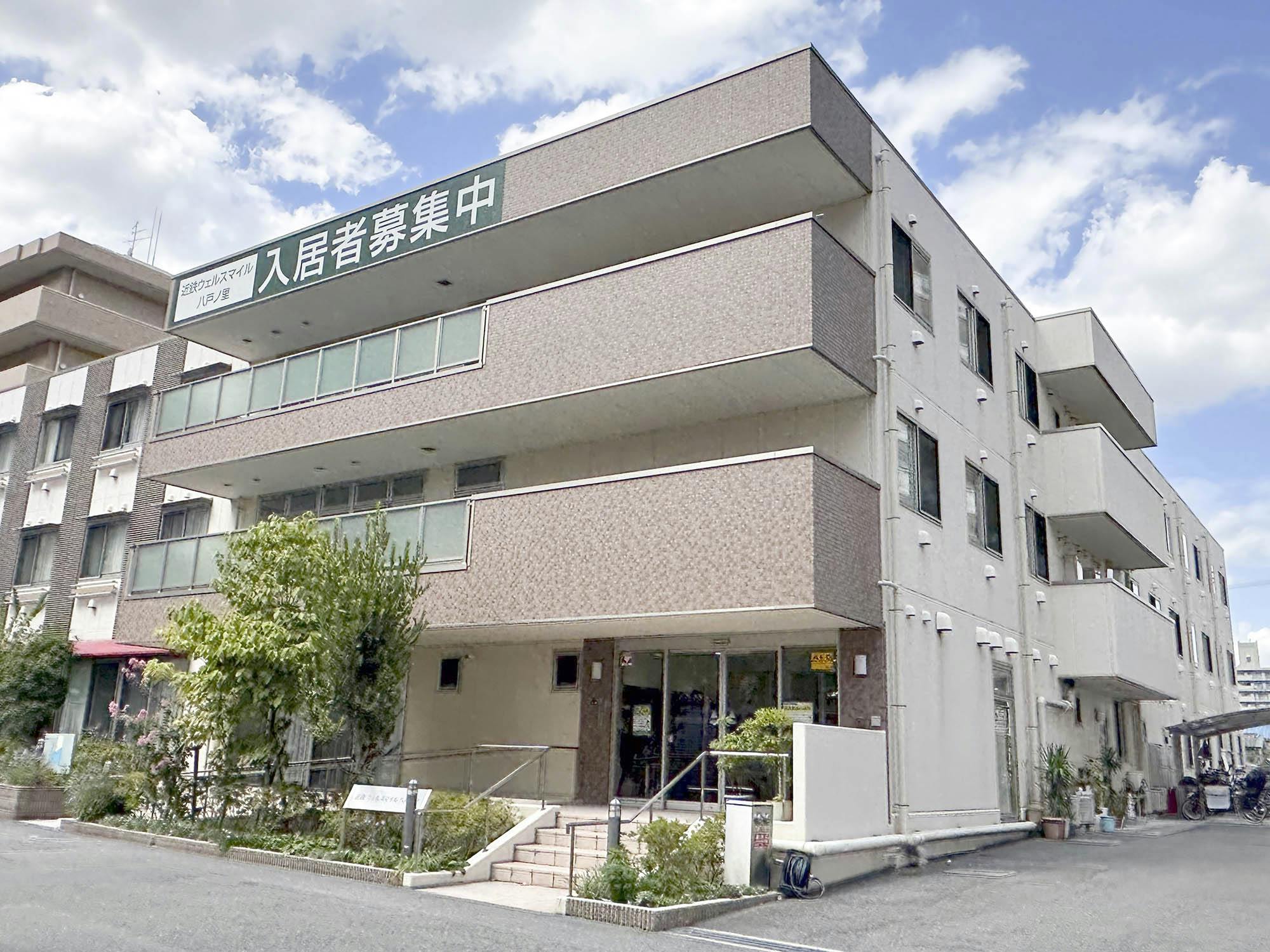 近鉄ウェルスマイル八戸ノ里 外観