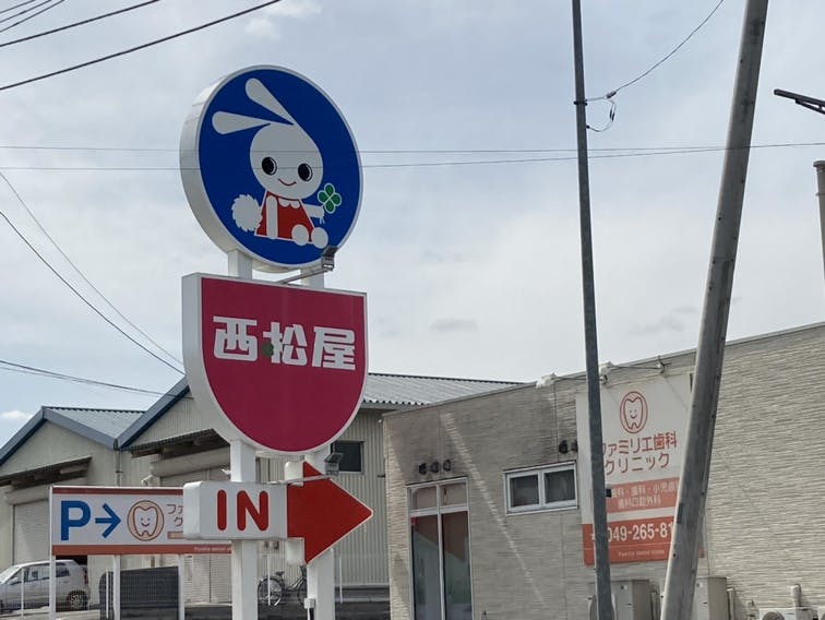 介護付有料老人ホームすこや家・川越南大塚 西松屋