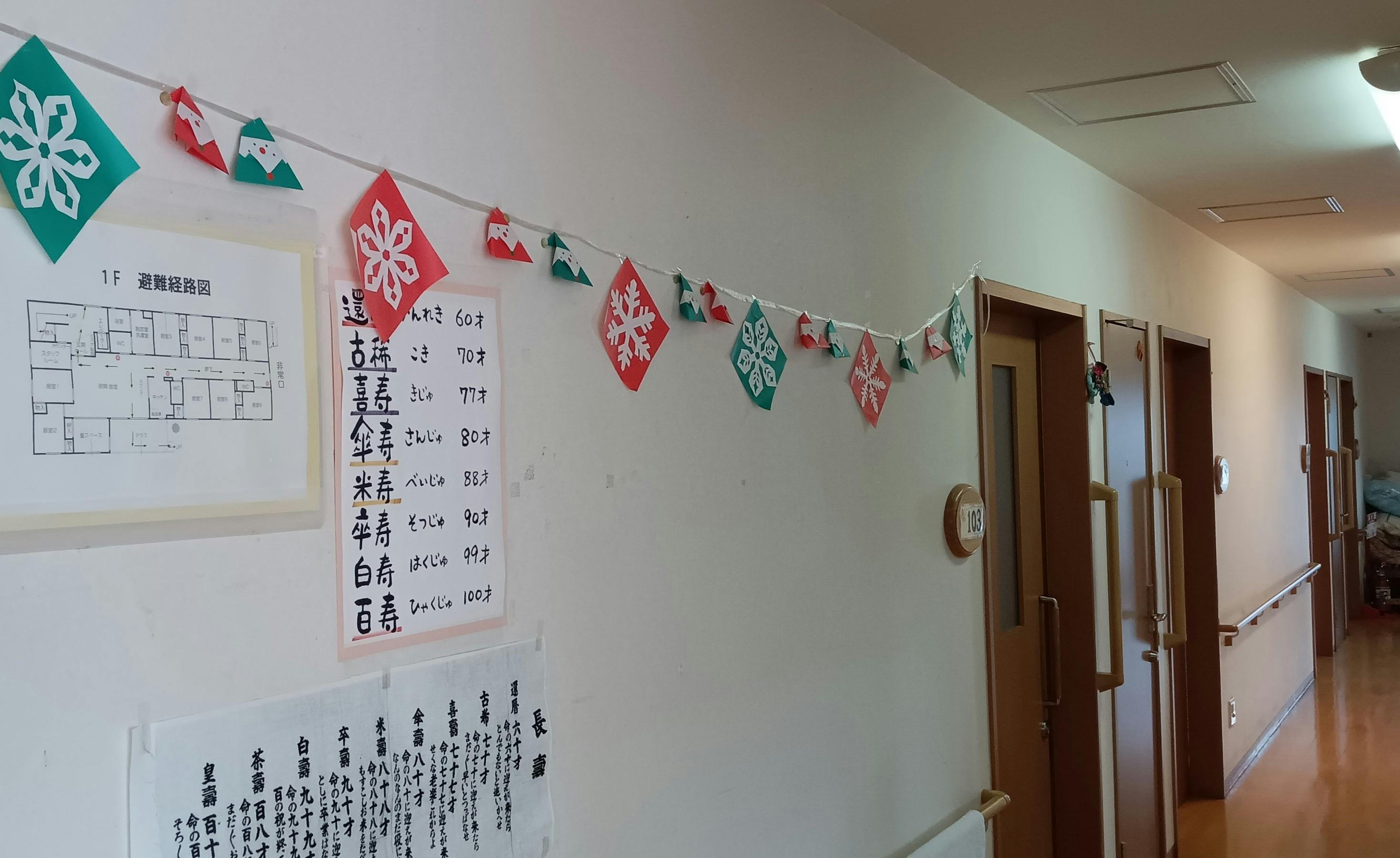 ニチイケアセンター福島野田 廊下