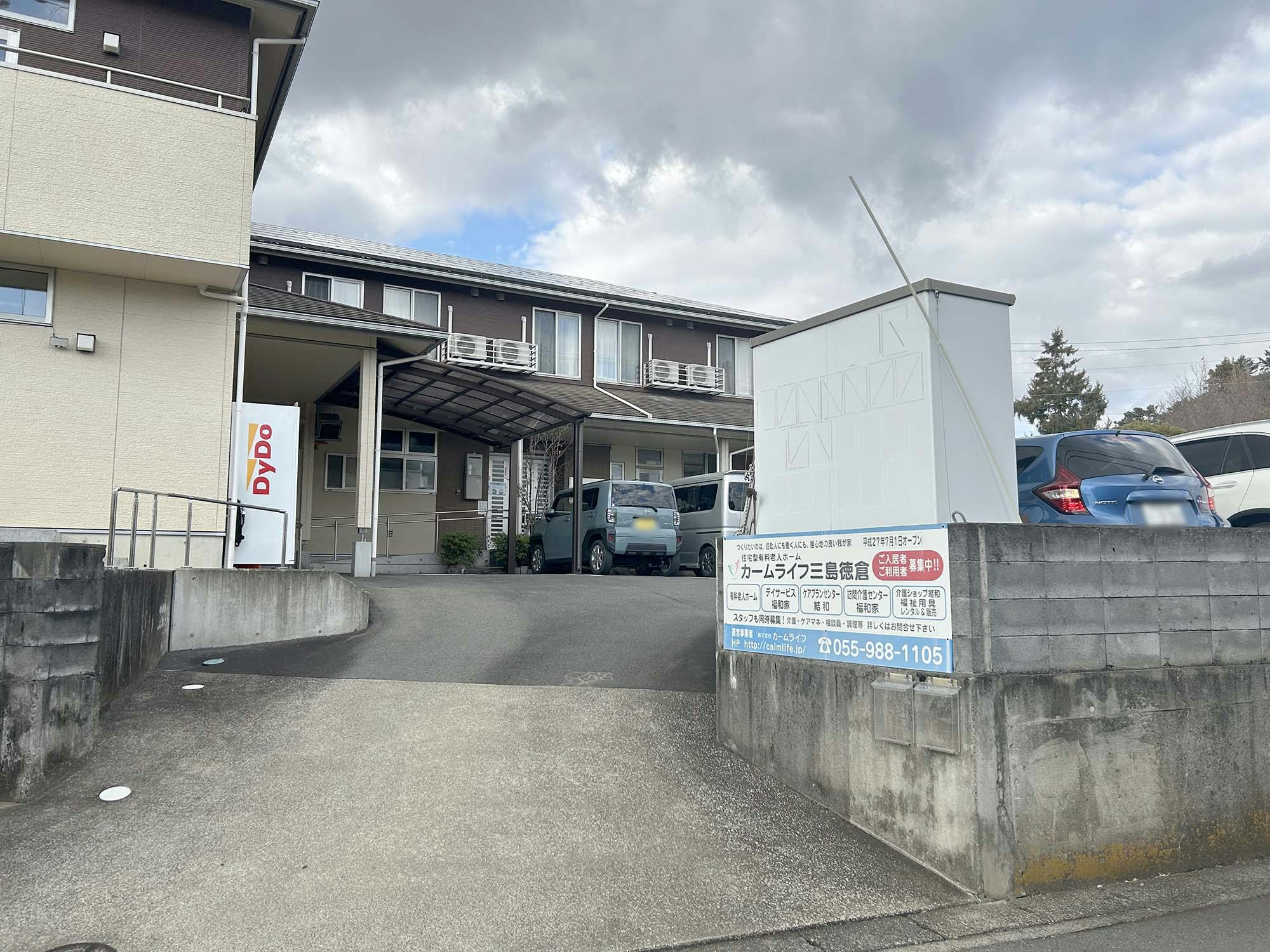 カームライフ三島徳倉 外観