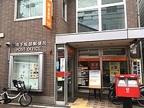 まごころ荘尼崎 尼崎下坂部郵便局