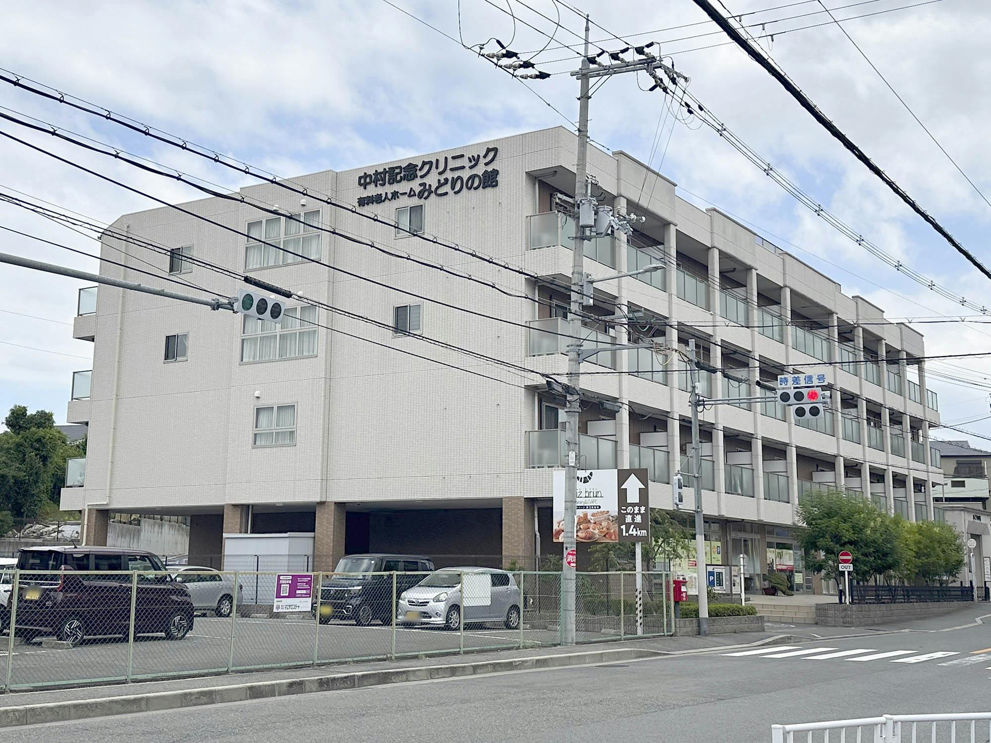 みどりの館 外観