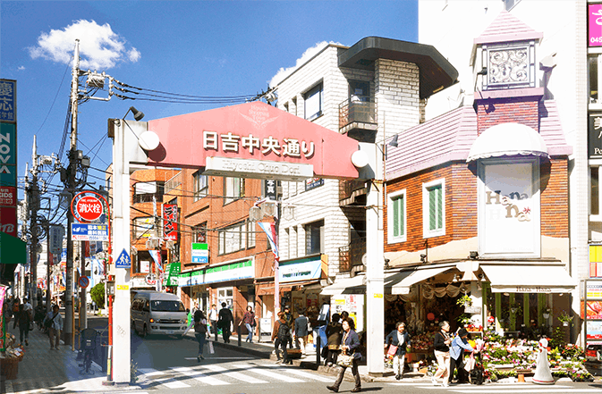 オウカス日吉 日吉商店街