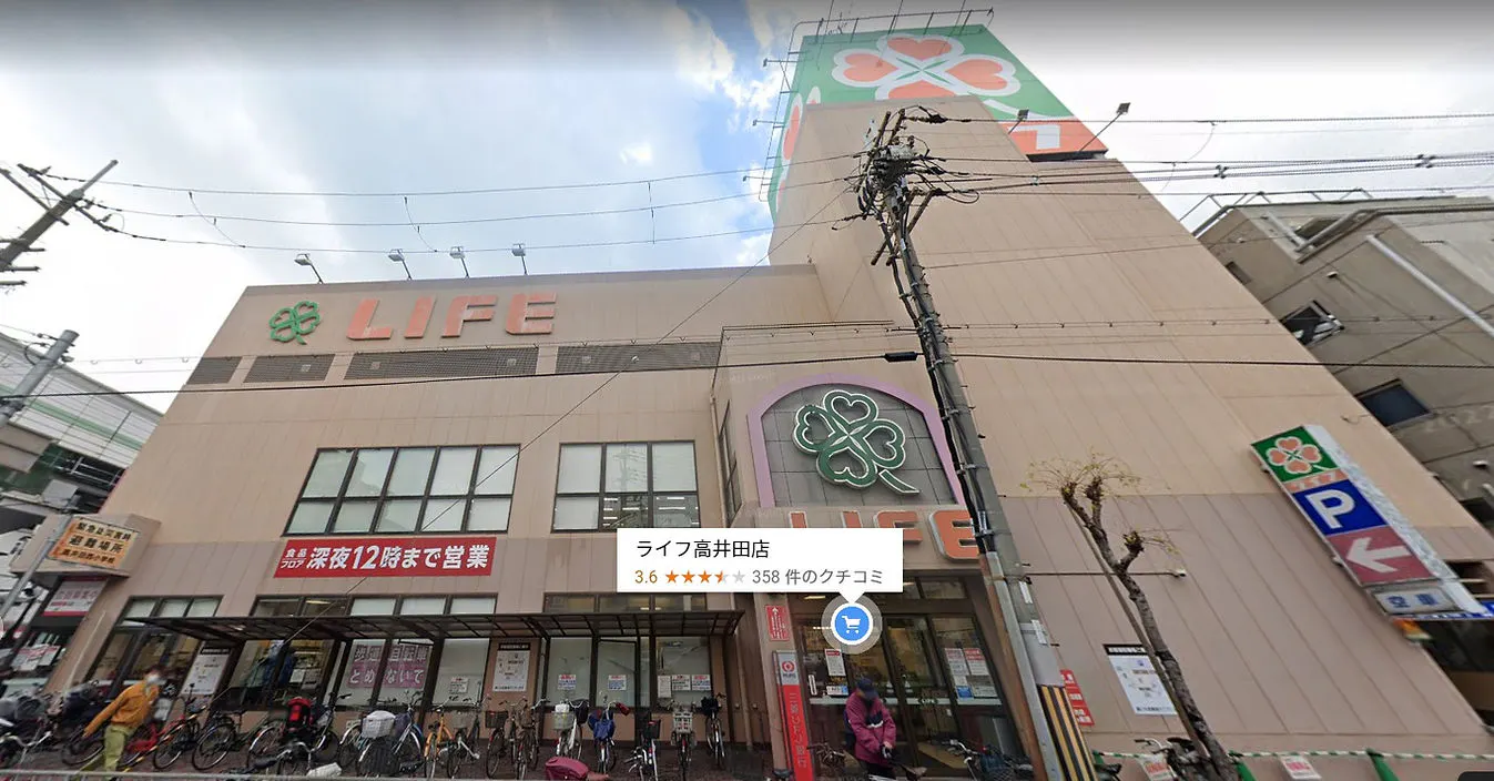エクラ深江橋 ライフ高井田店