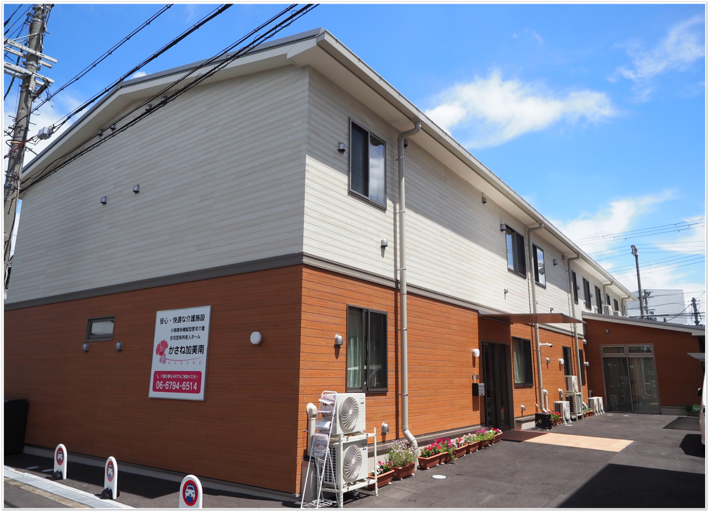 かさね加美南 外観