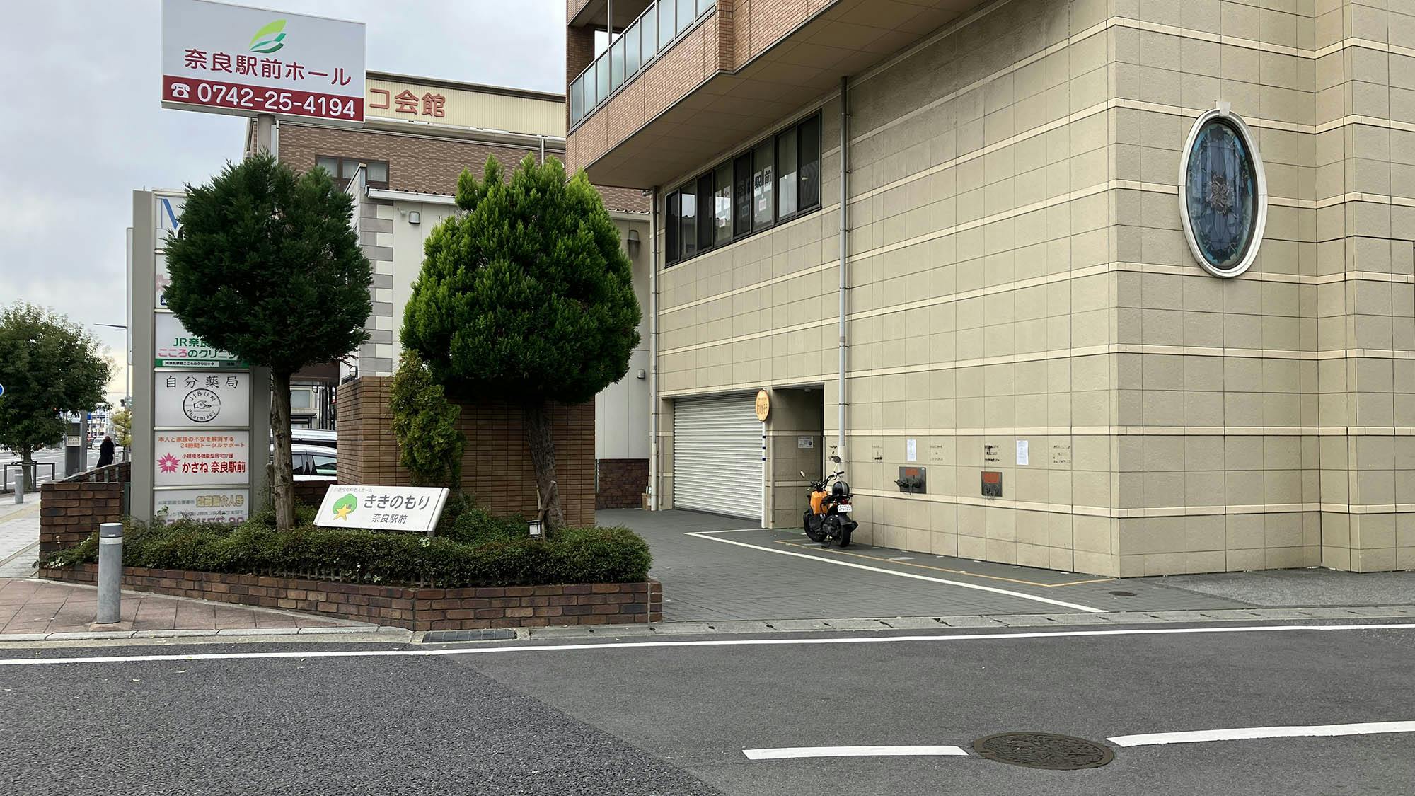 ききのもり 奈良駅前 外観