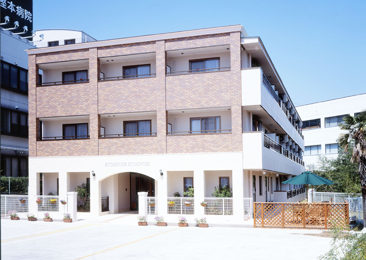 有料老人ホーム エコハウス くみのき 外観