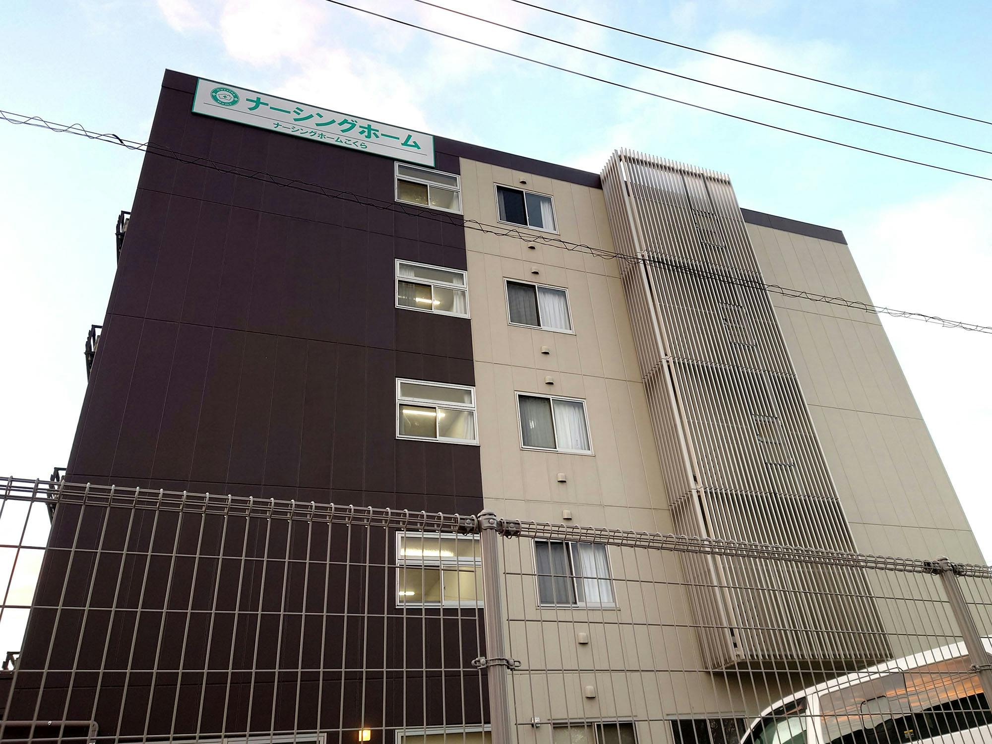 ナーシングホームこくら 外観