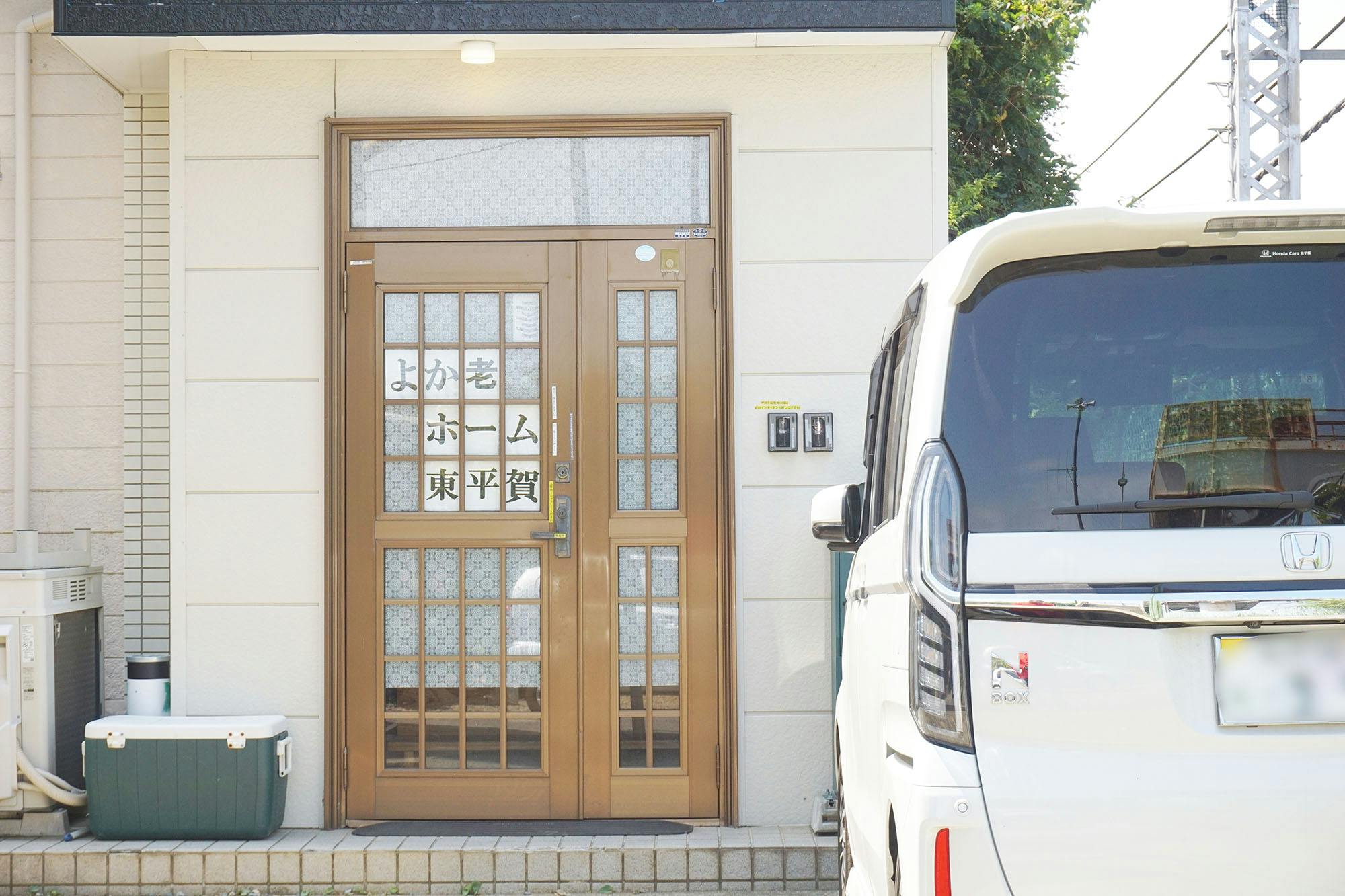 よか老ホーム東平賀 入口