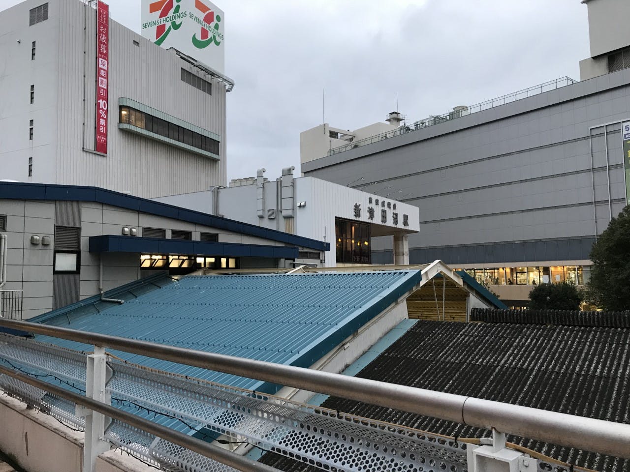 アミカの郷津田沼 新津田沼駅