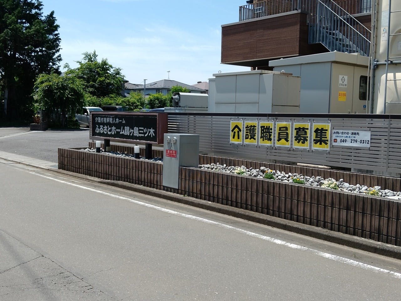ふるさとホーム鶴ヶ島三ツ木 外観