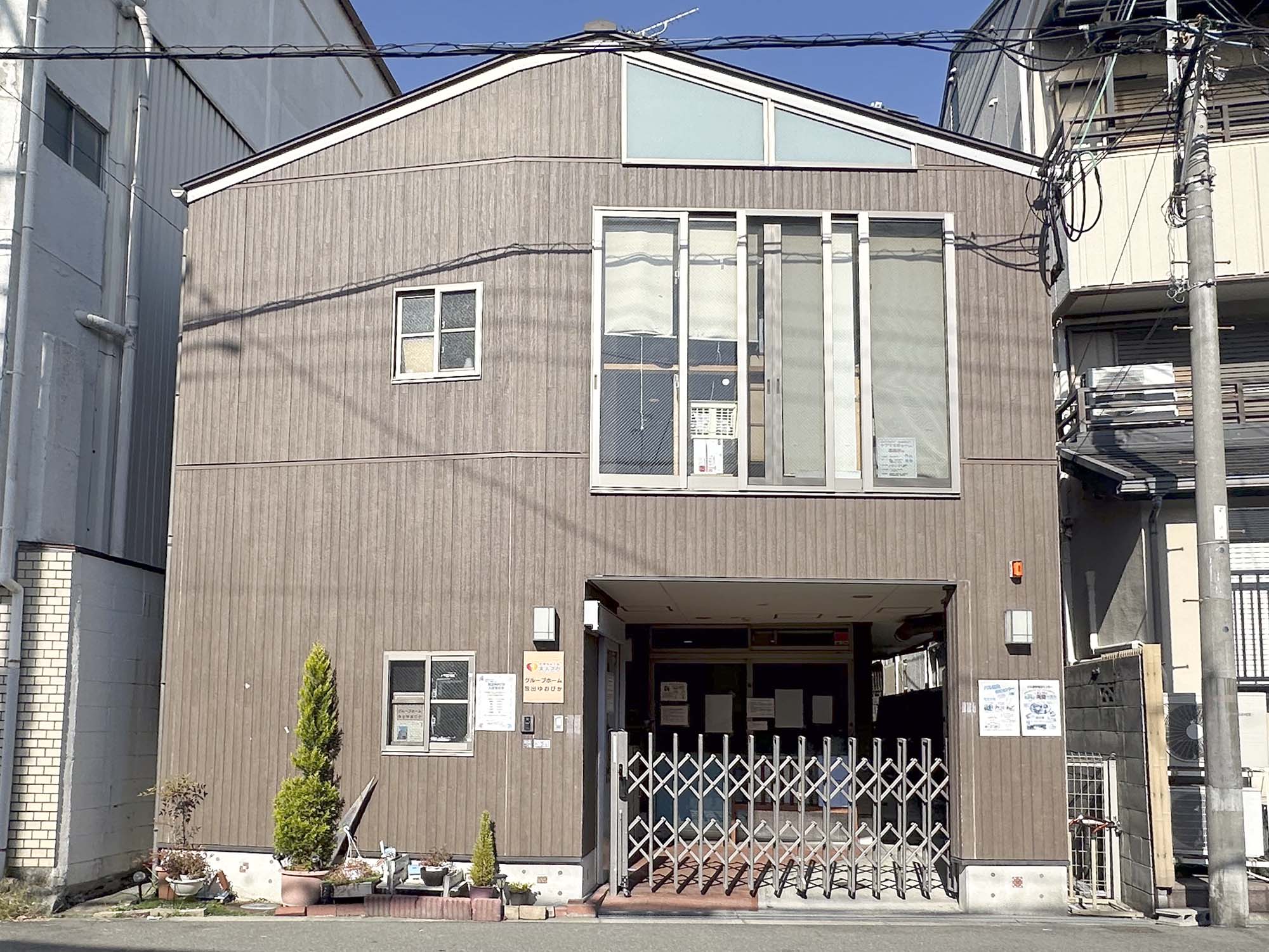 グループホーム放出ゆおびか 外観