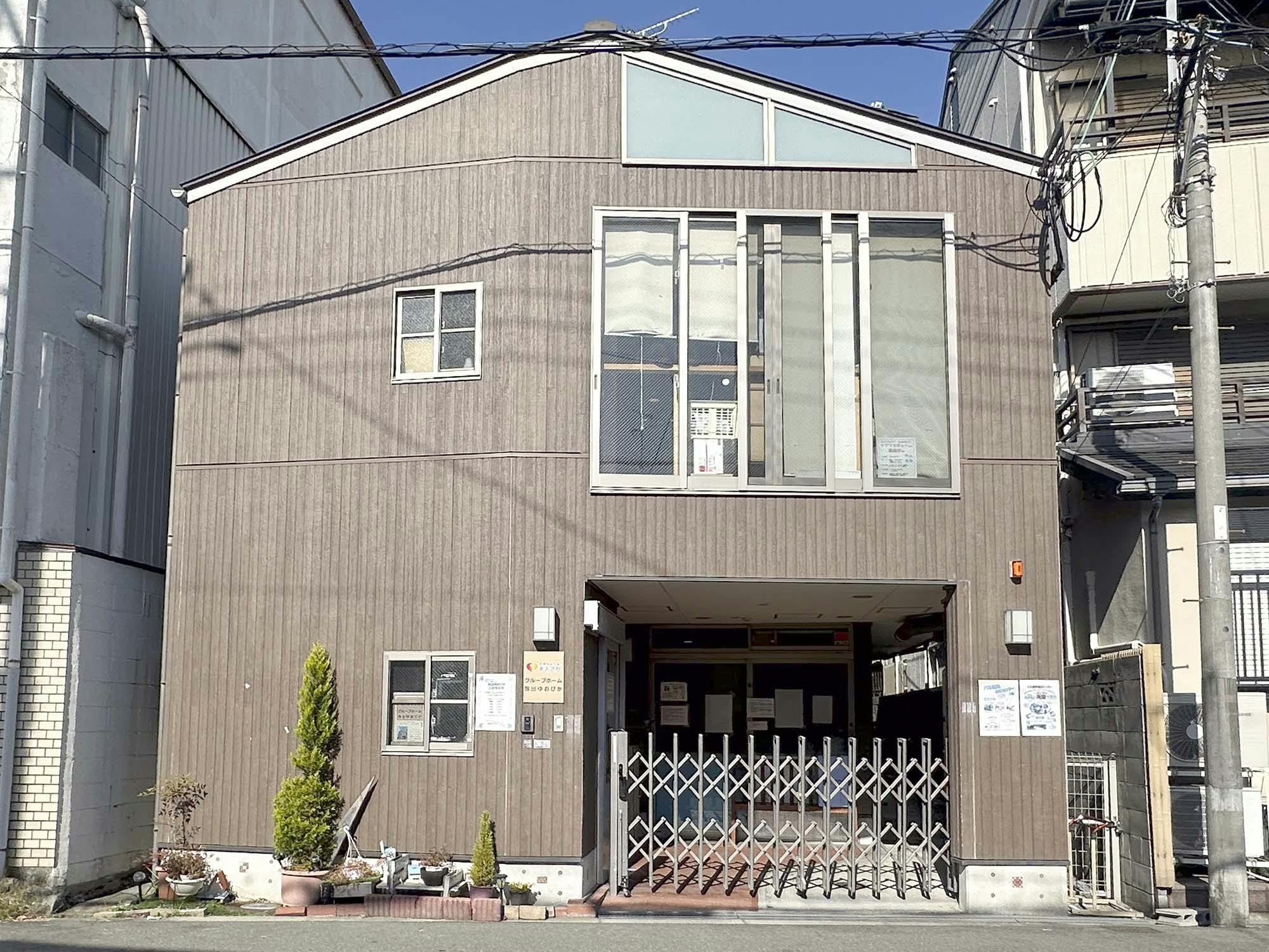 グループホーム放出ゆおびか 外観