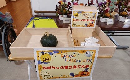 プレザンメゾン西東京 ハロウィンパーティー