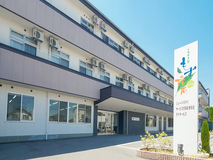 くみのき苑もず陵南 外観