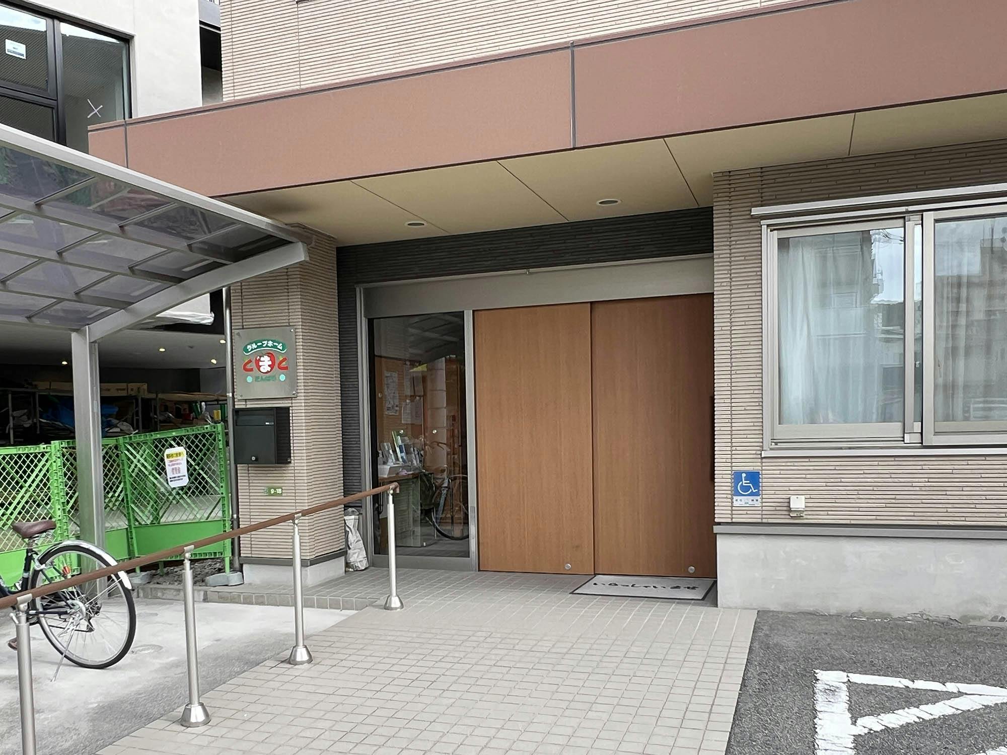 グループホームとまとだんばら 入口