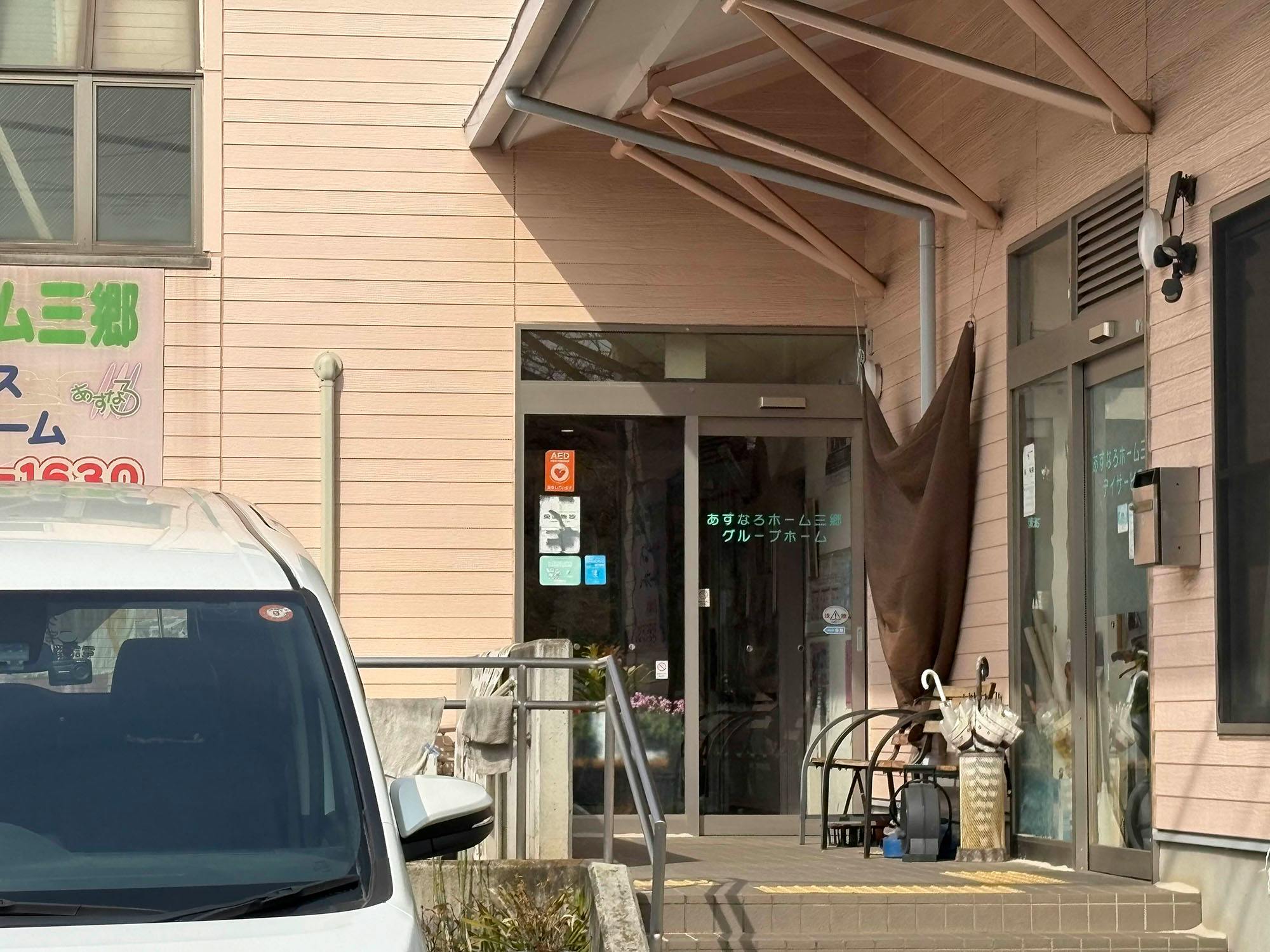 あすなろホーム三郷 入口