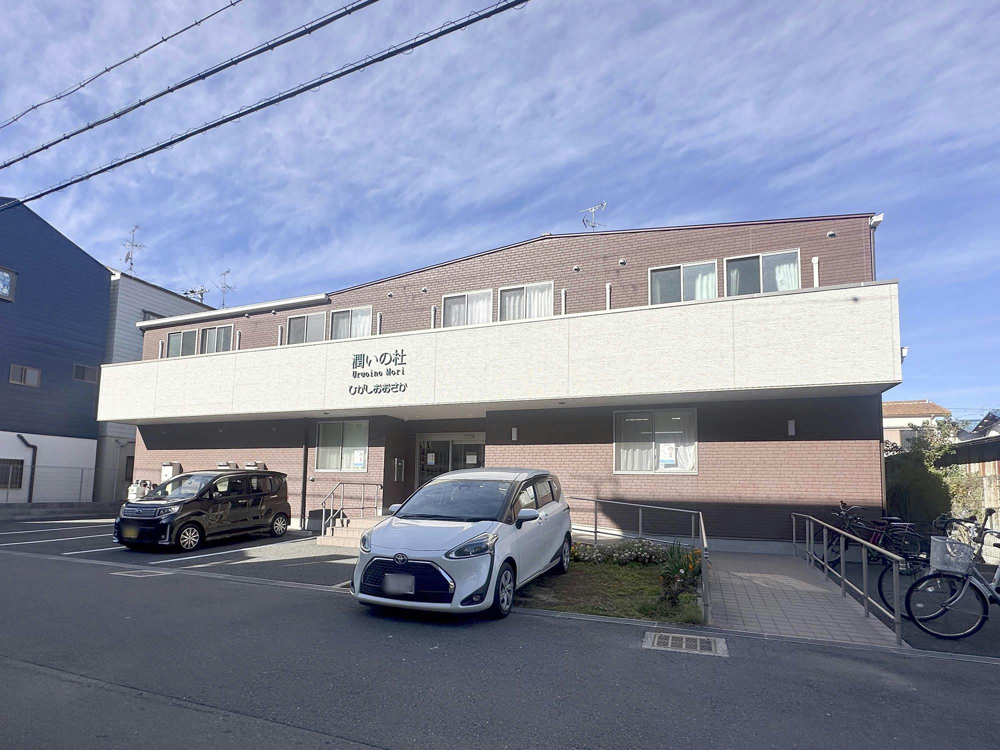 潤いの杜ひがしおおさか 外観