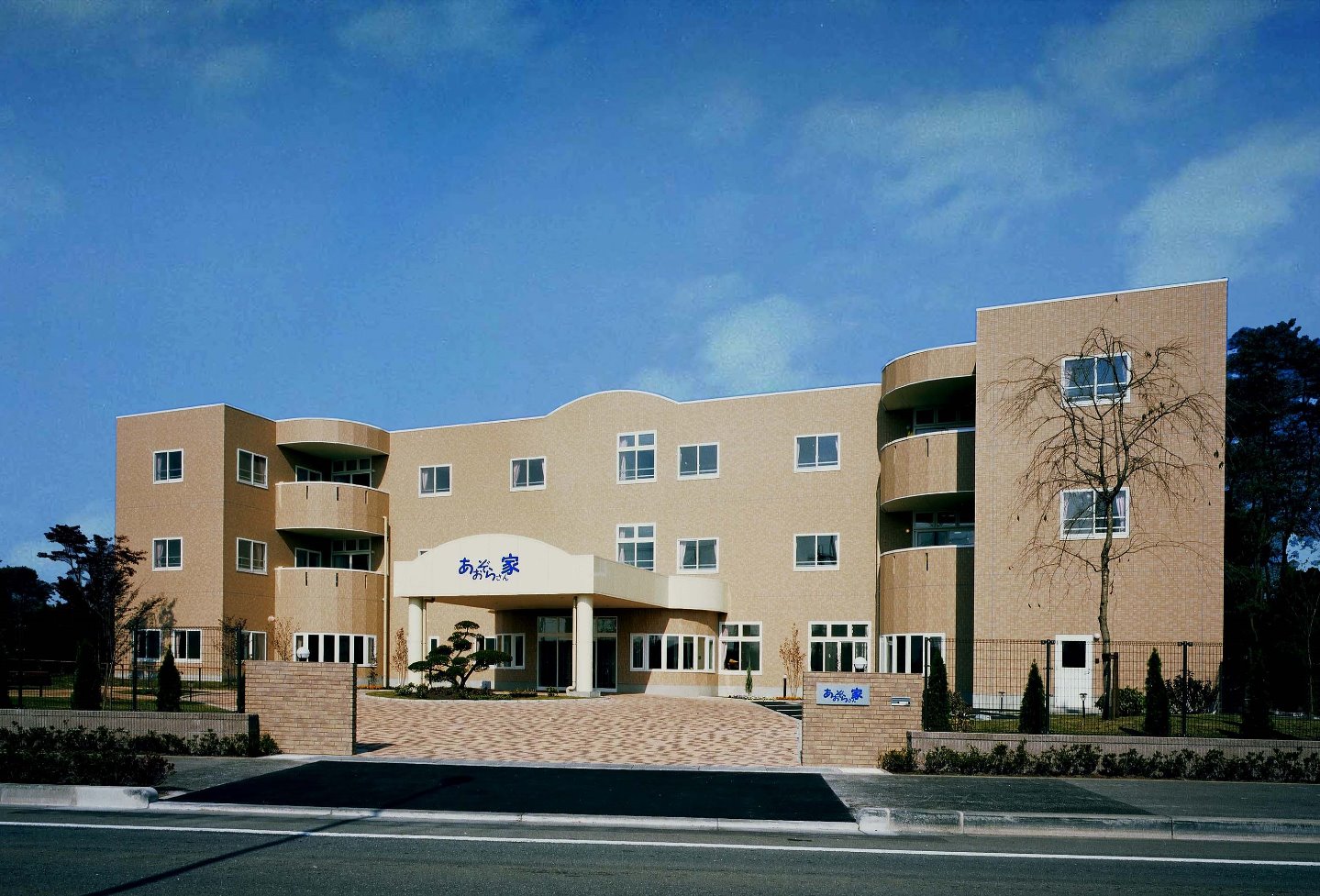 有料老人ホーム あおぞら 外観