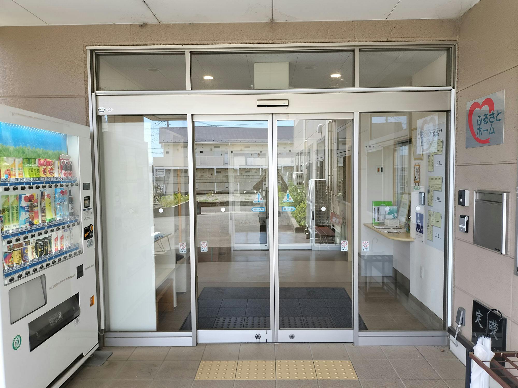 ふるさとホーム厚木三田 入口