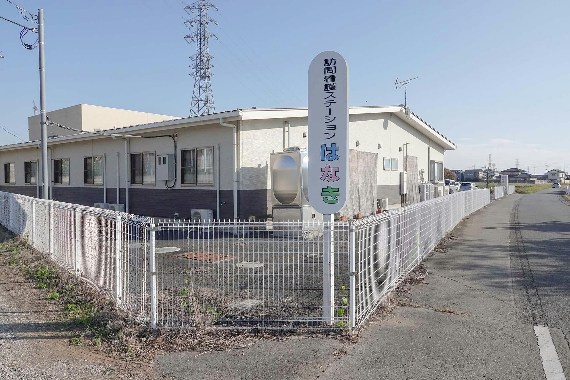 サービス付き高齢者向け住宅はなき 看板