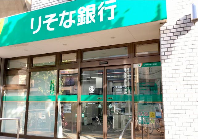 グランドマスト大塚駅前 りそな銀行　大塚出張所