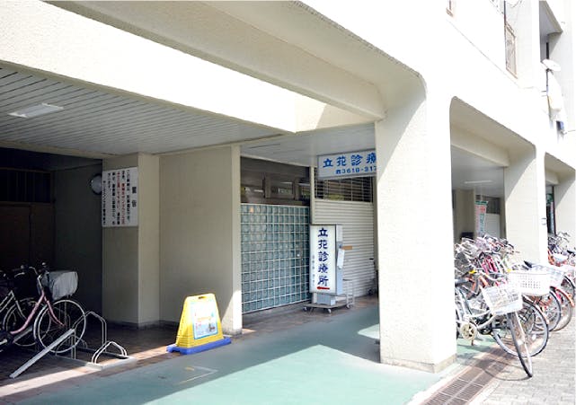 グランドマスト墨田文花 立花診療所内科