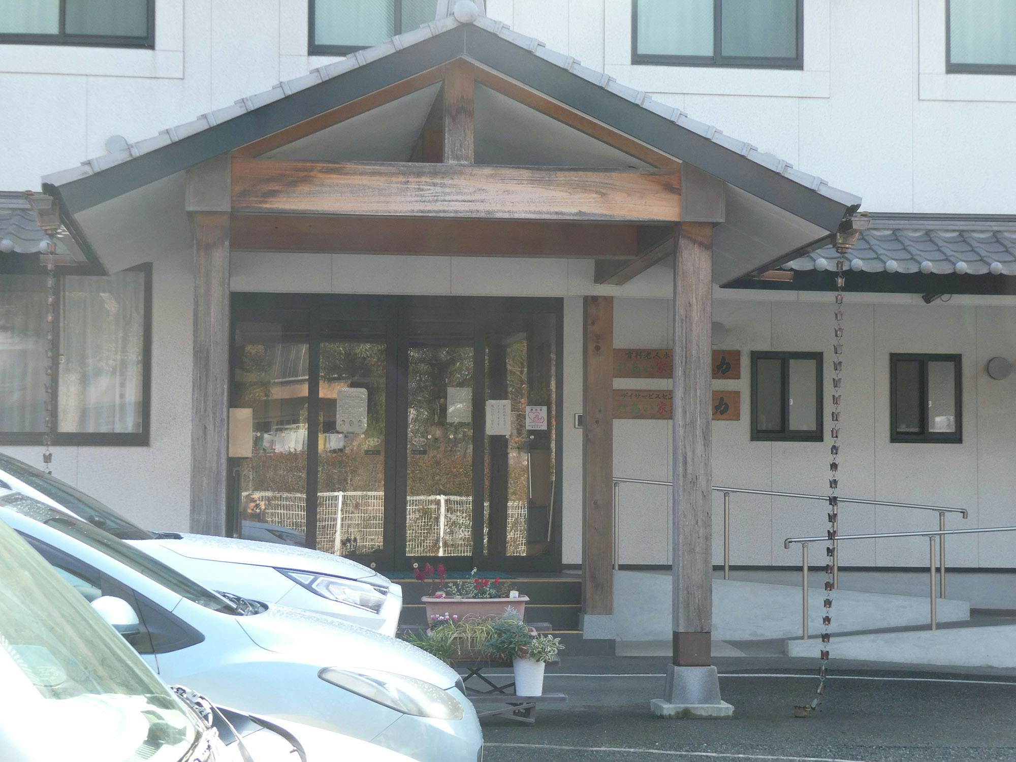 住宅型有料老人ホーム ふれあい家族徳力 入口