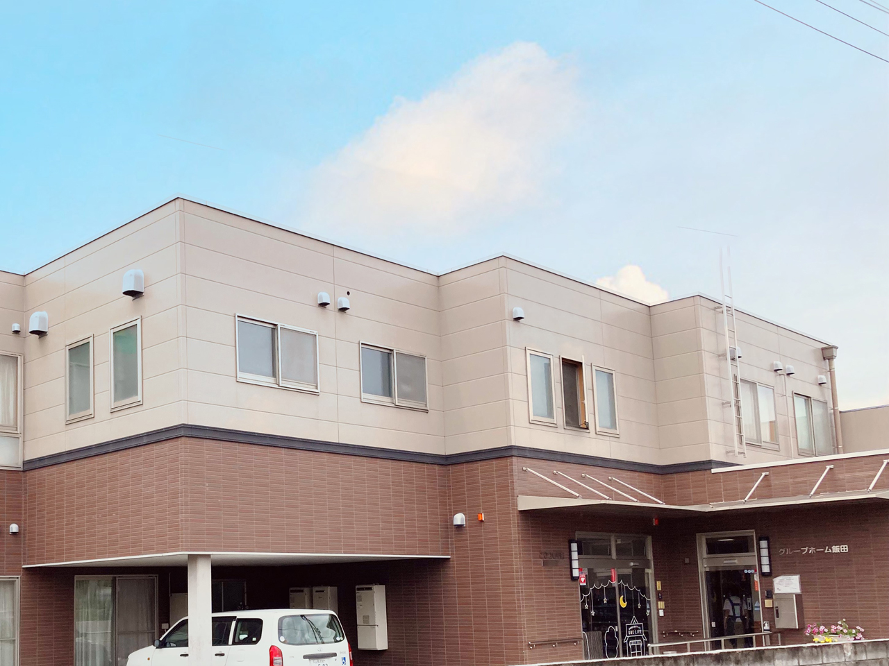 グループホーム飯田 外観